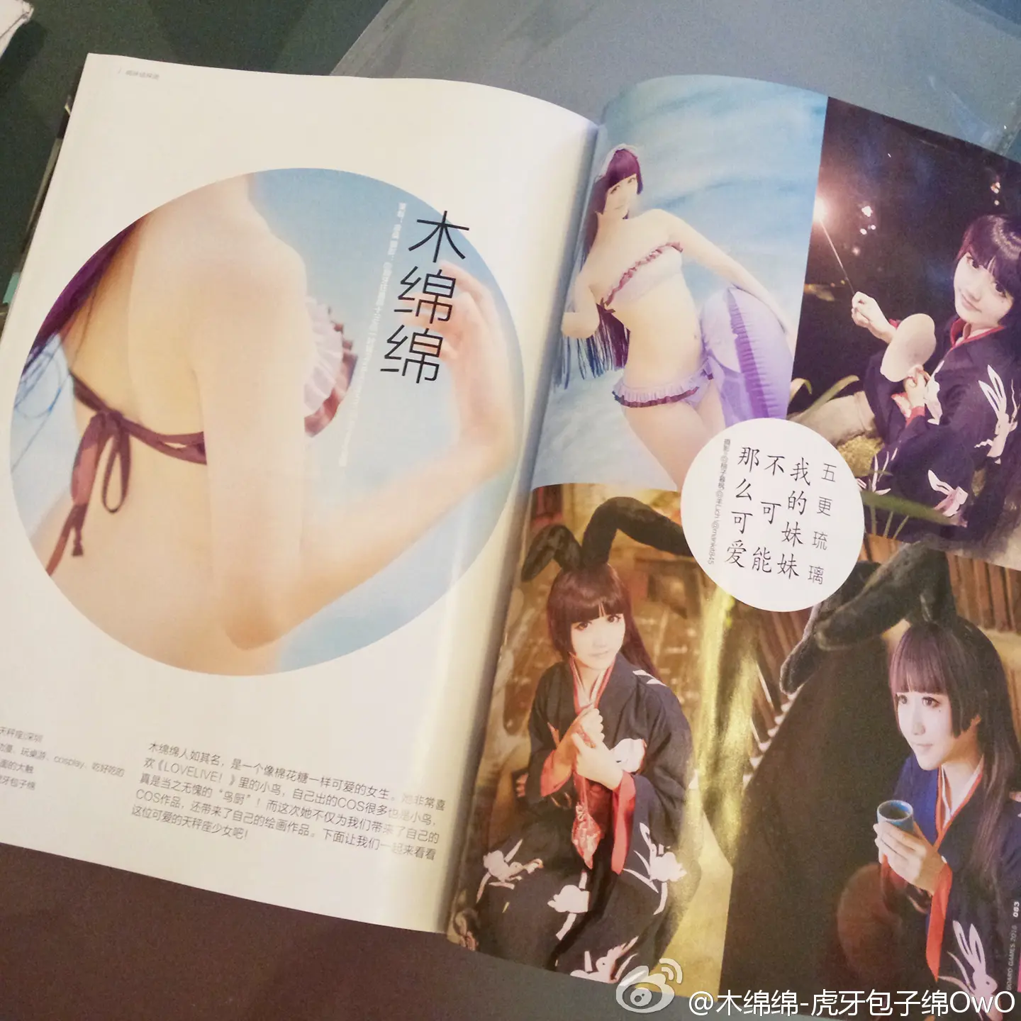 木绵绵 微博44 [50P]