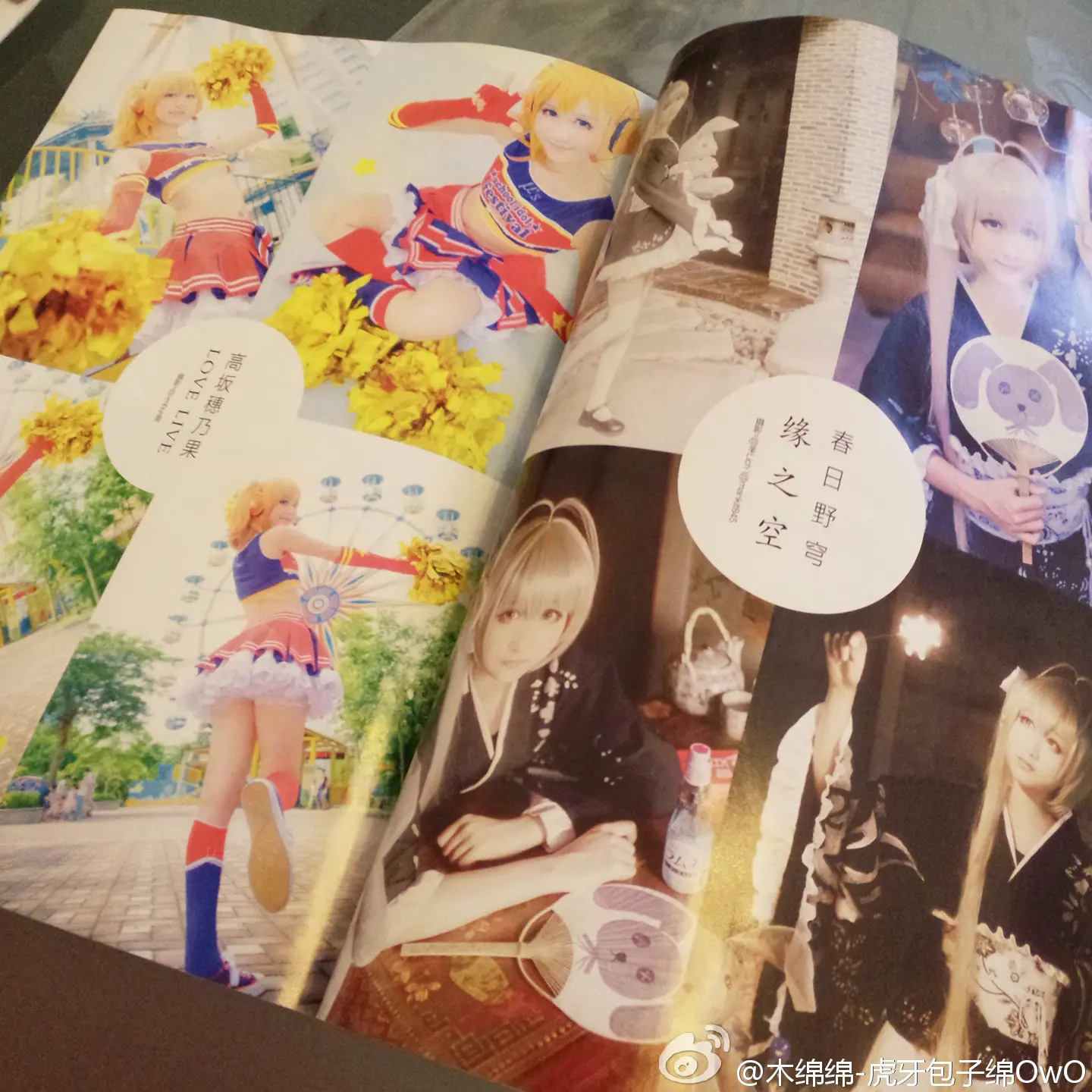 木绵绵 微博44 [50P]