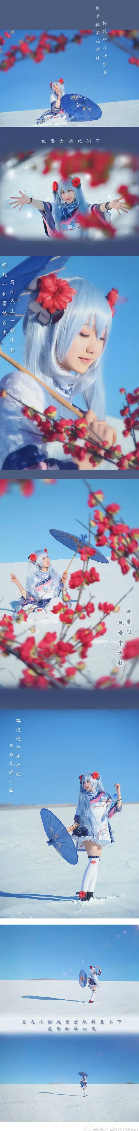 木绵绵 微博44 [50P]