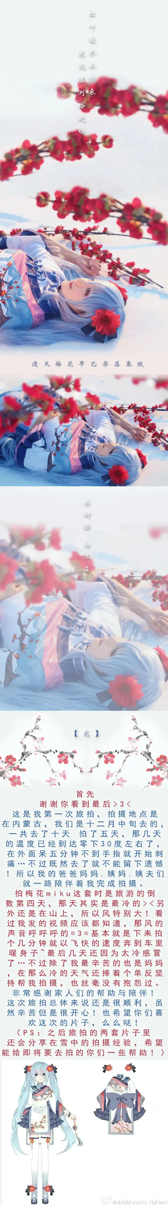 木绵绵 微博44 [50P]