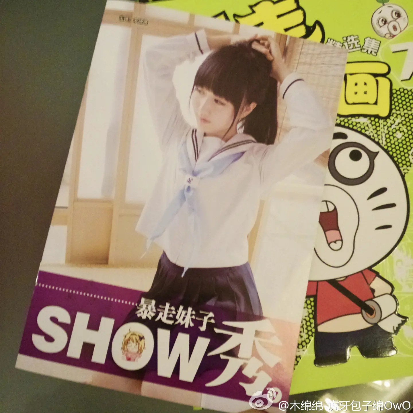 木绵绵 微博44 [50P]