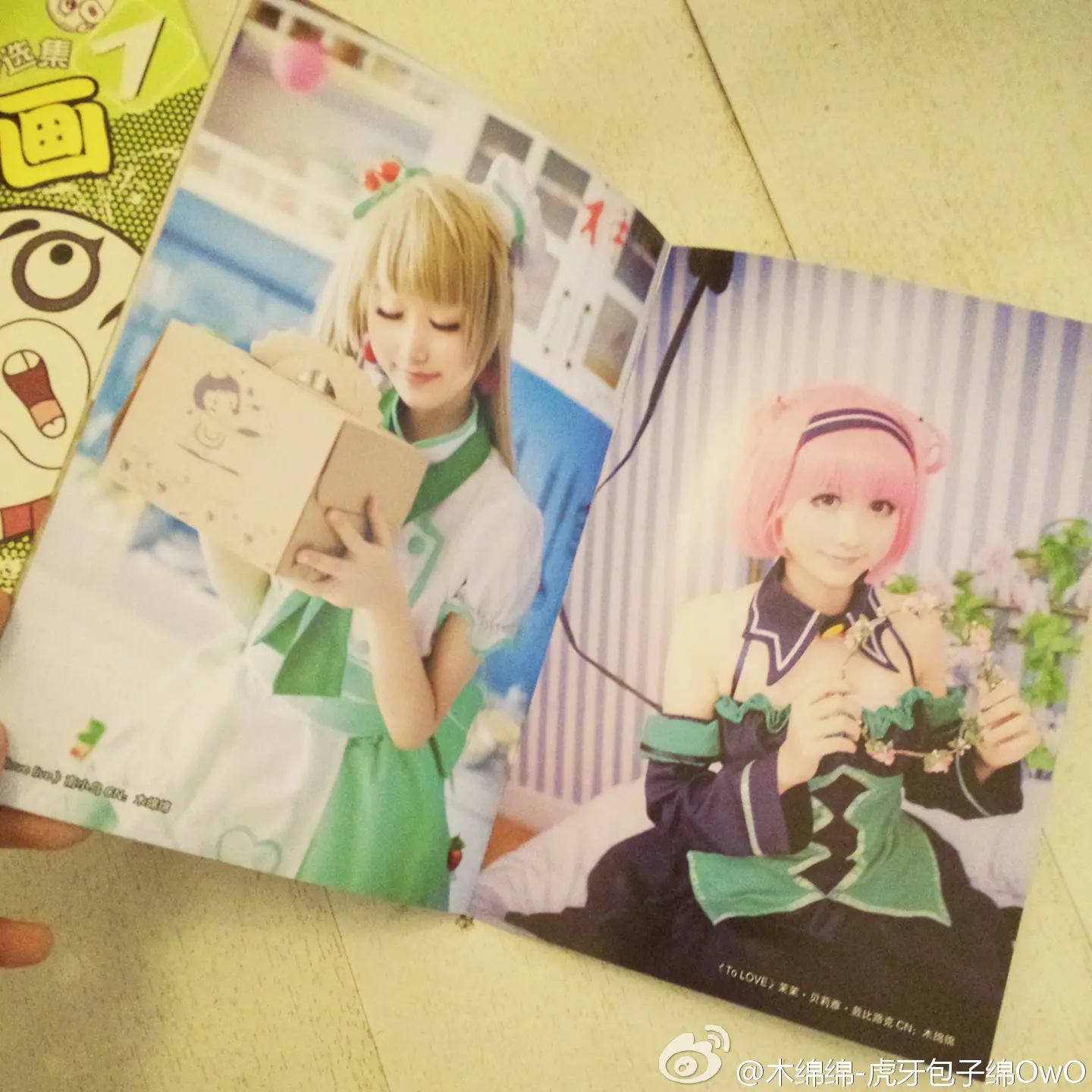 木绵绵 微博45 [50P]