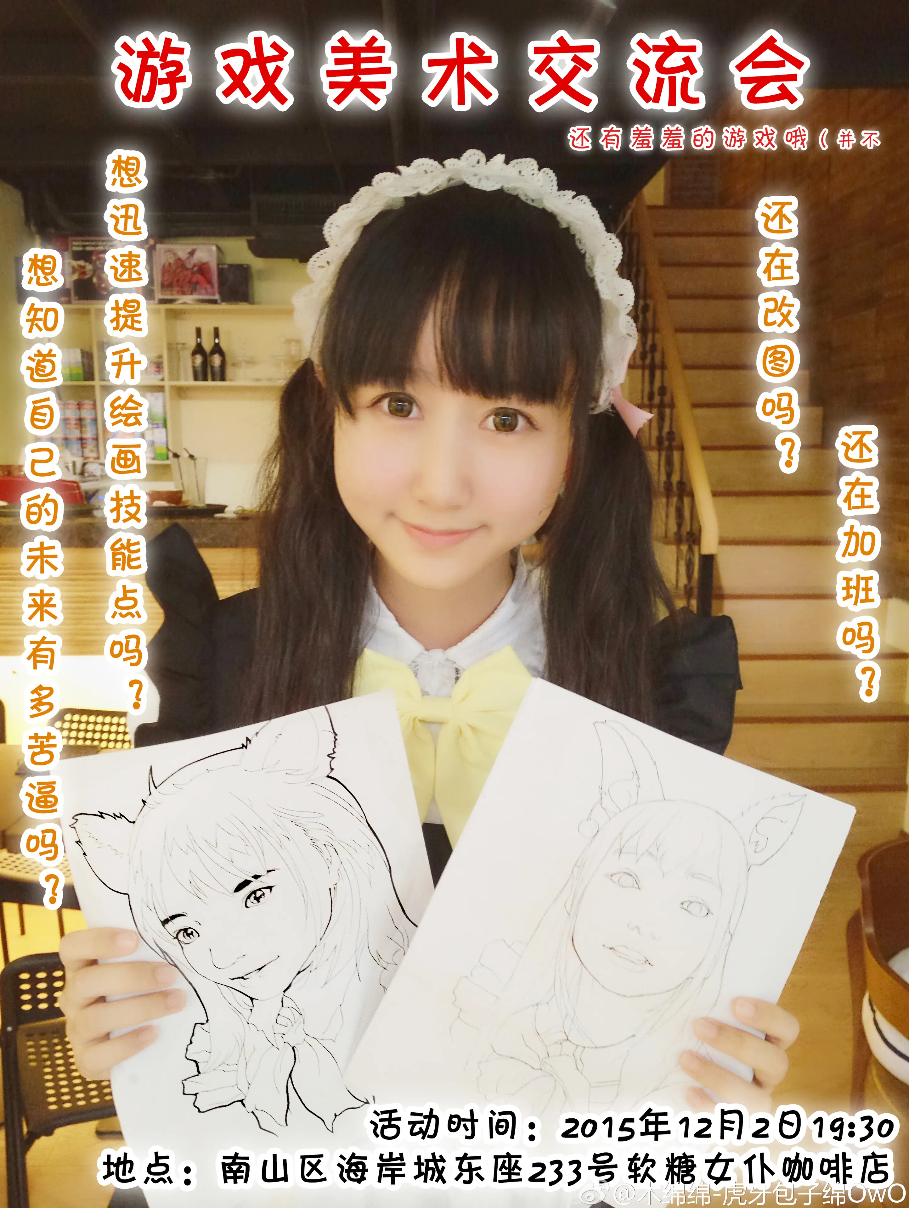 木绵绵 微博45 [50P]