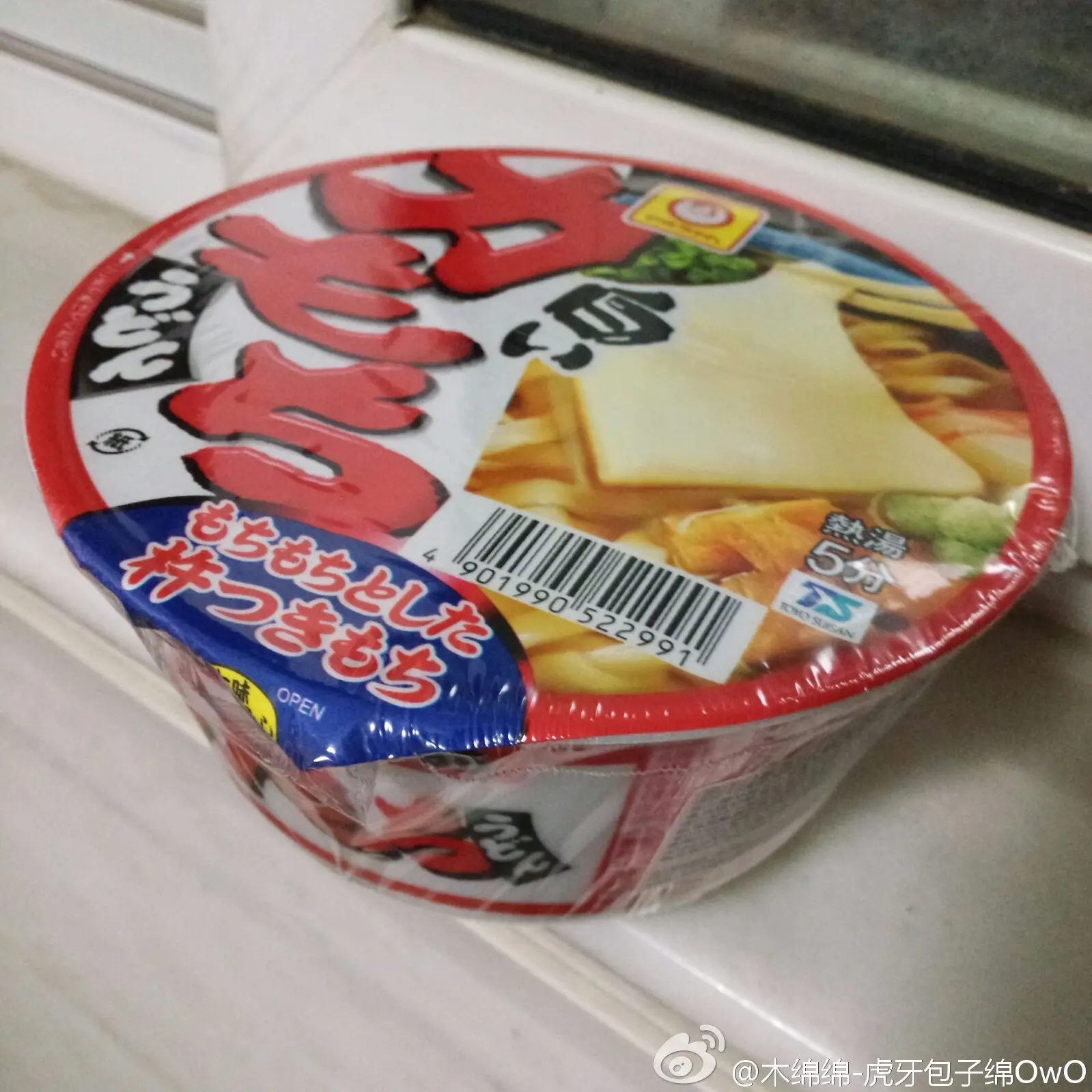 木绵绵 微博45 [50P]