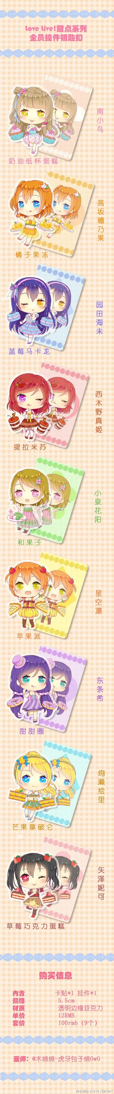 木绵绵 微博45 [50P]