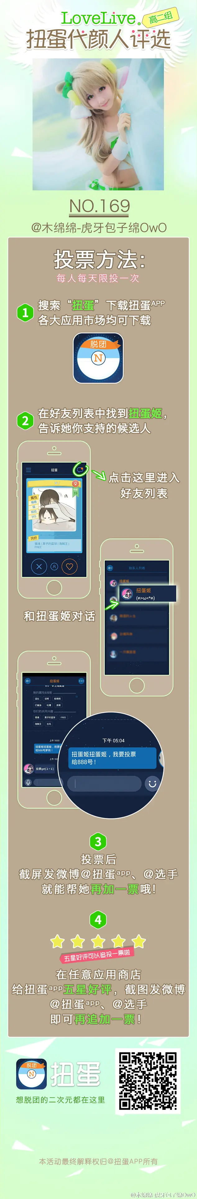 木绵绵 微博46 [50P]