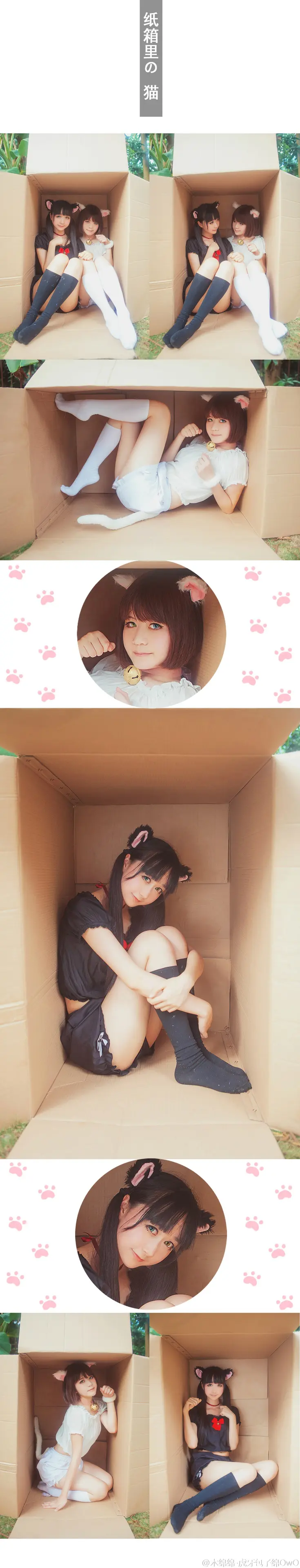 木绵绵 微博46 [50P]