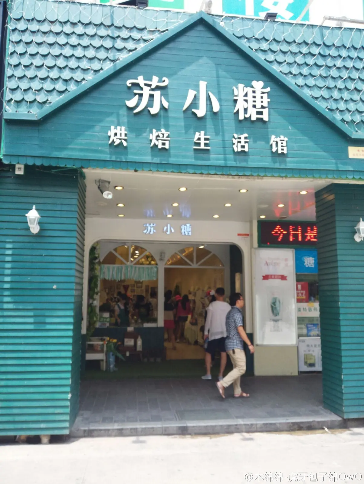 木绵绵 微博46 [50P]