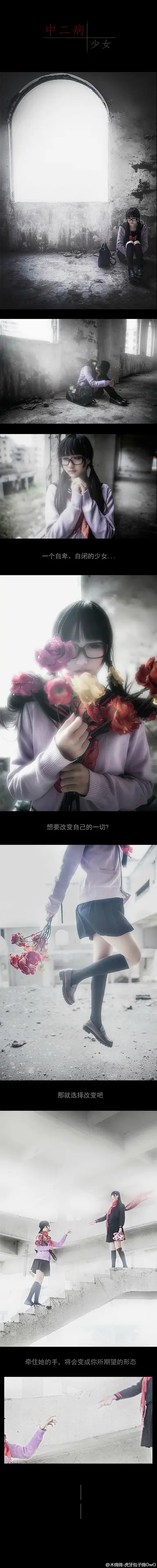 木绵绵 微博47 [50P]