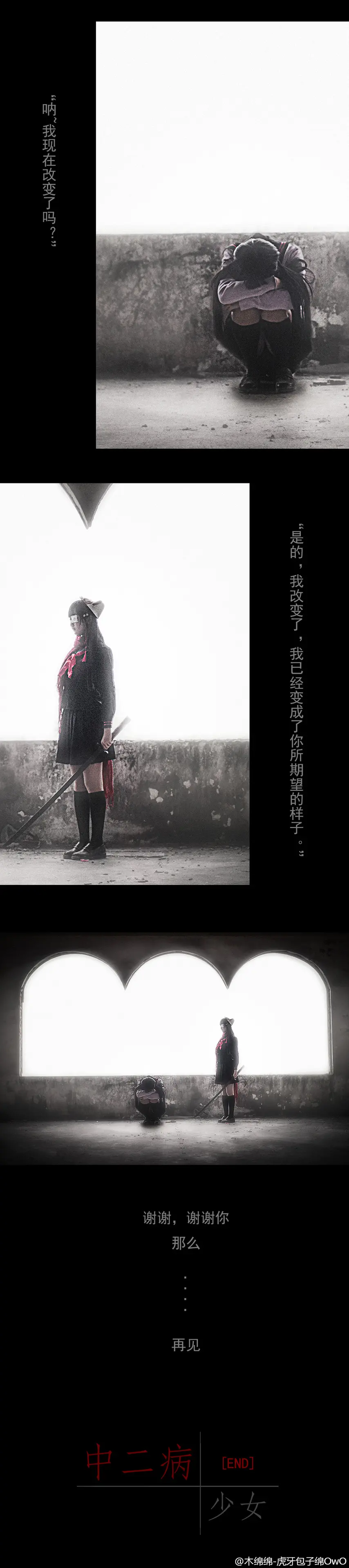 木绵绵 微博47 [50P]