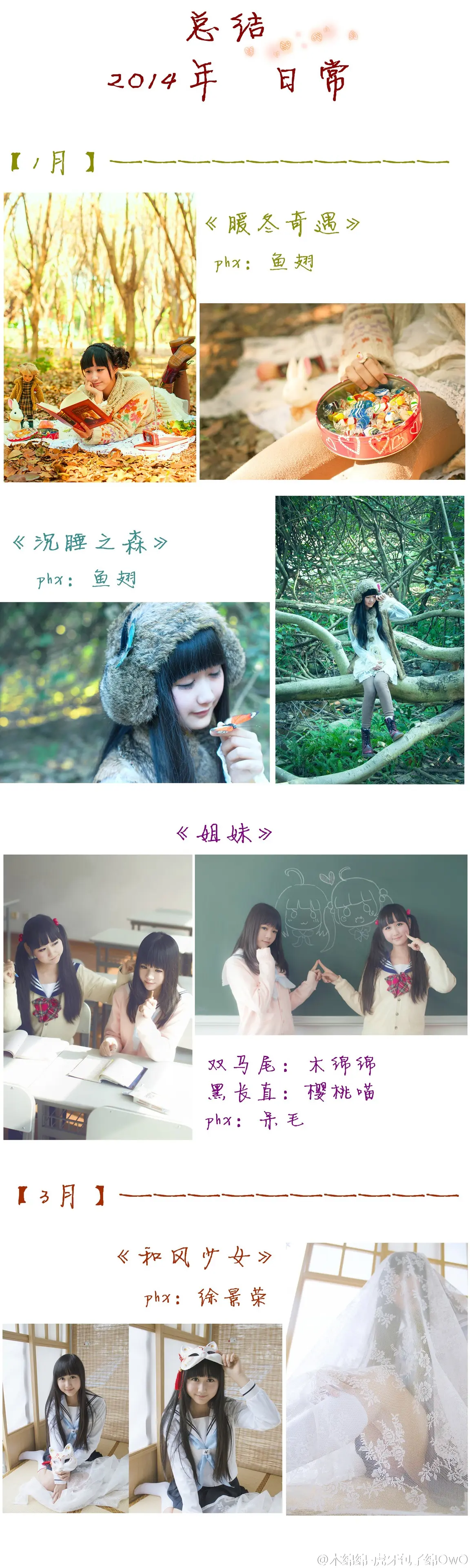 木绵绵 微博47 [50P]