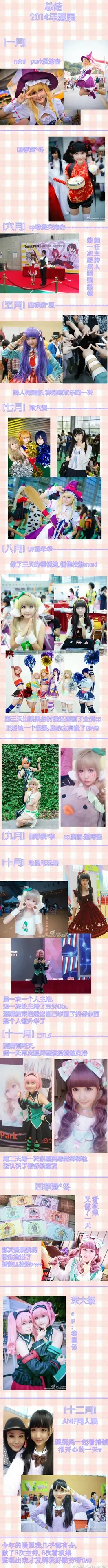 木绵绵 微博47 [50P]