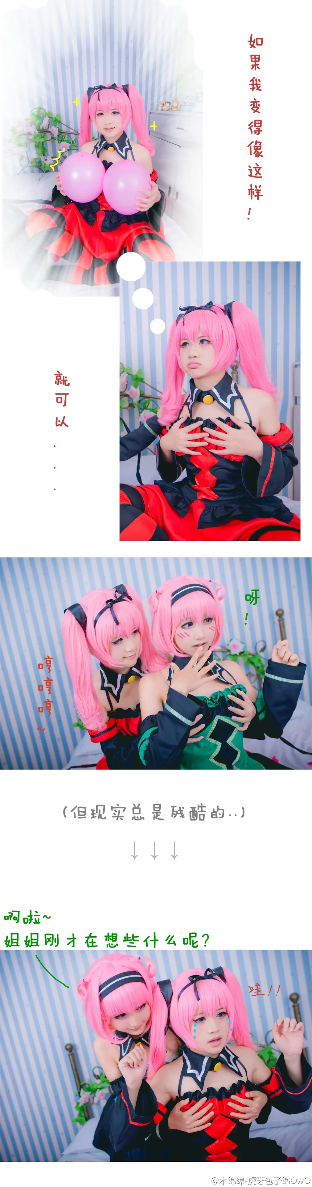 木绵绵 微博48 [50P]