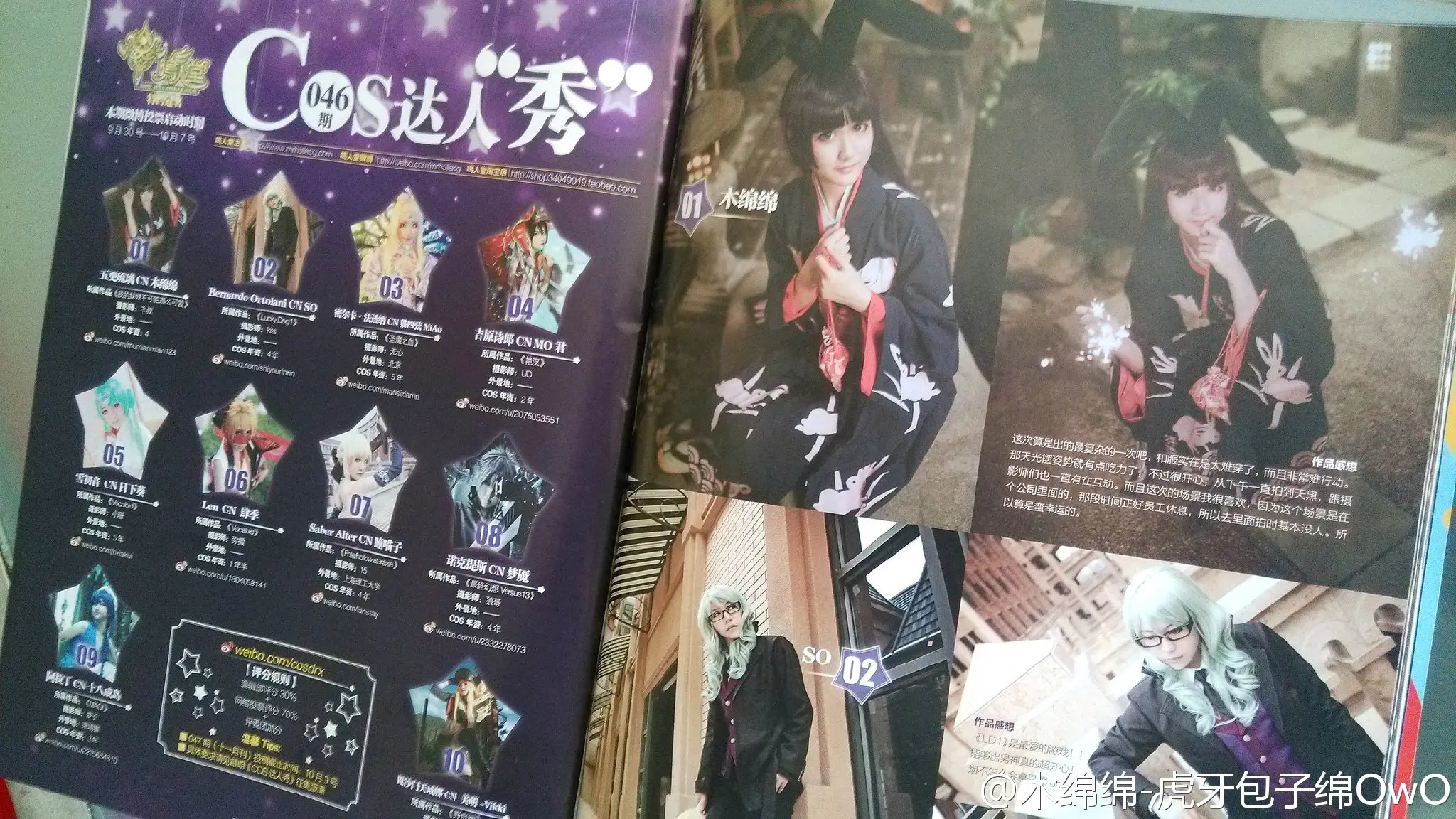 木绵绵 微博48 [50P]