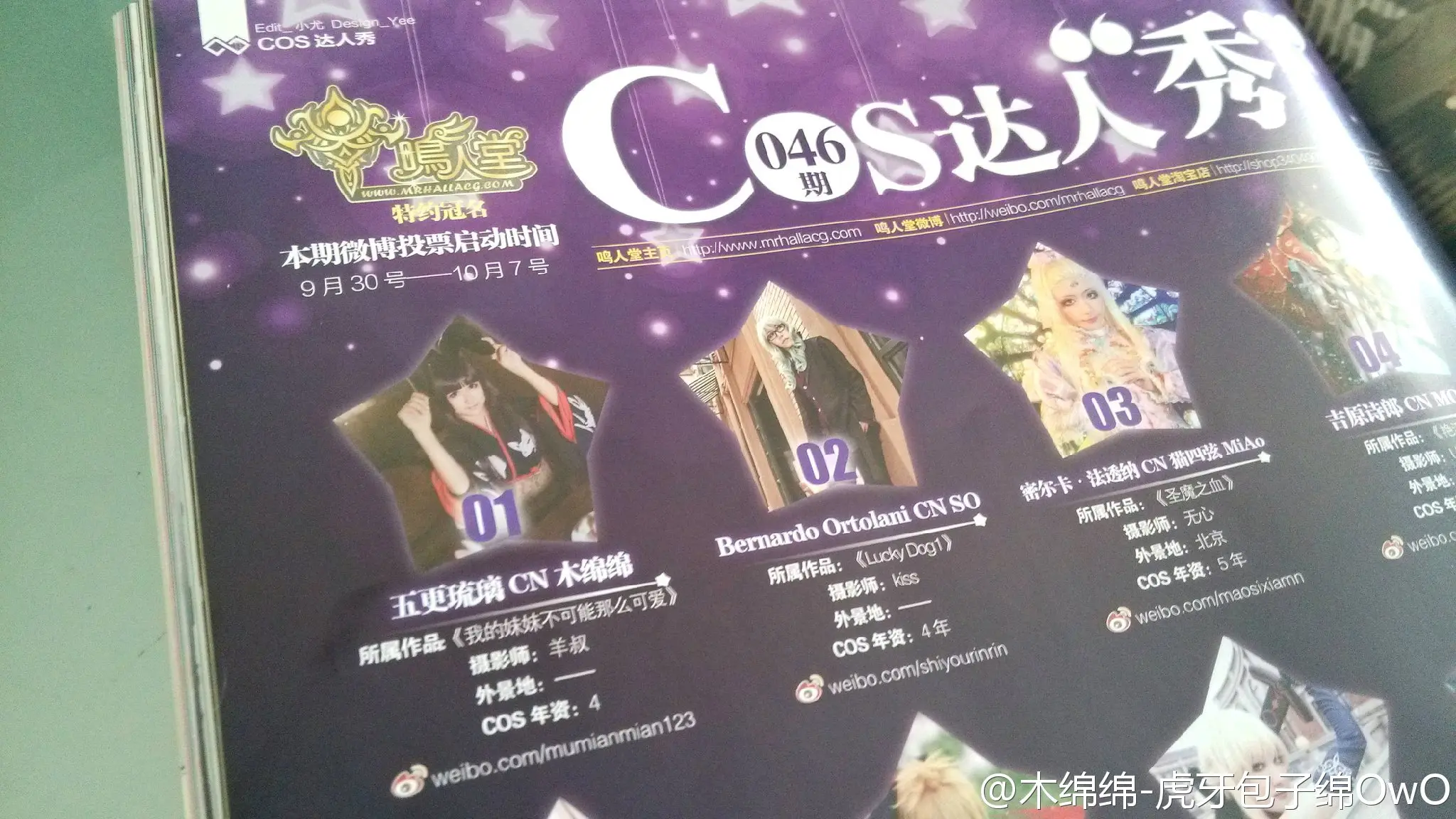 木绵绵 微博48 [50P]