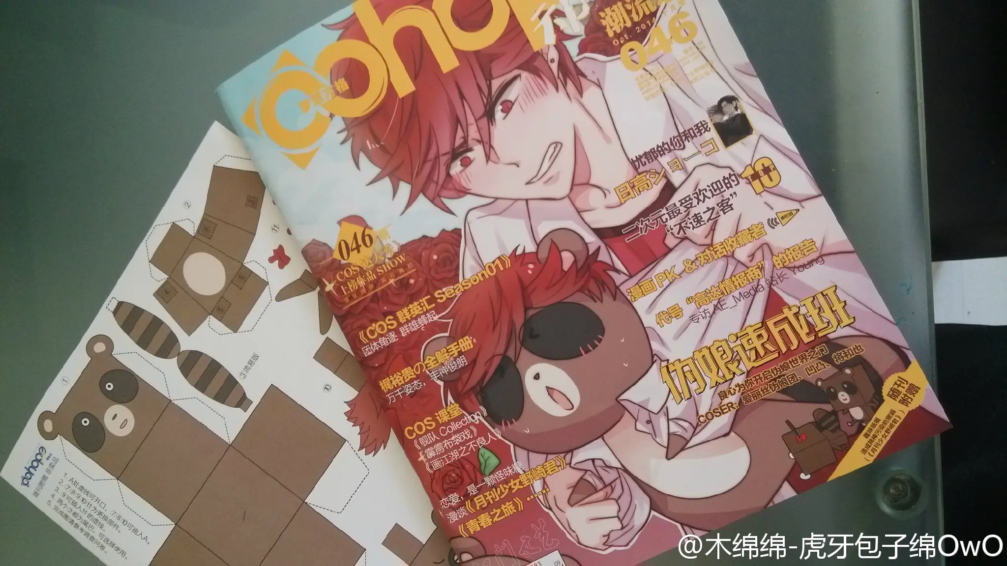 木绵绵 微博48 [50P]