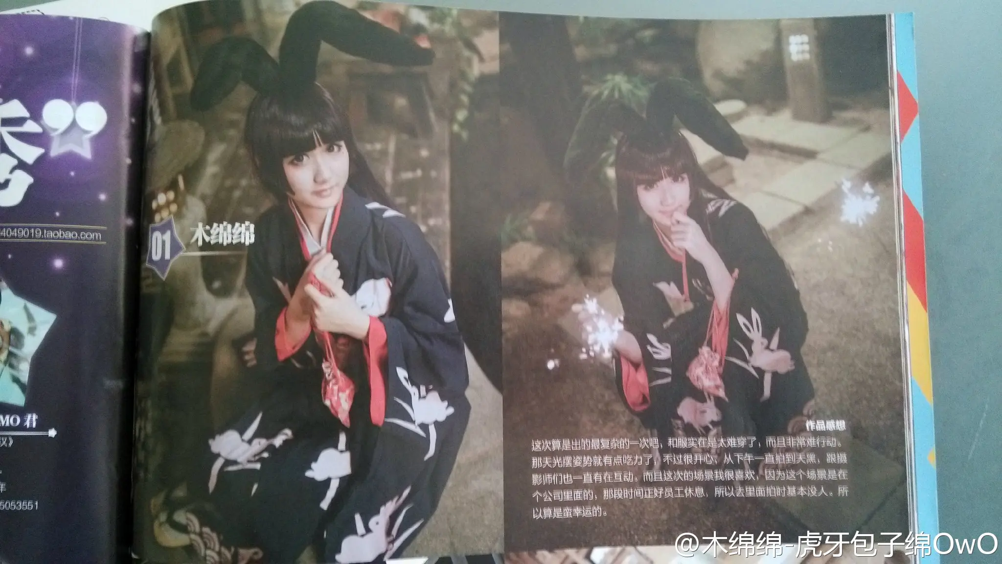 木绵绵 微博48 [50P]