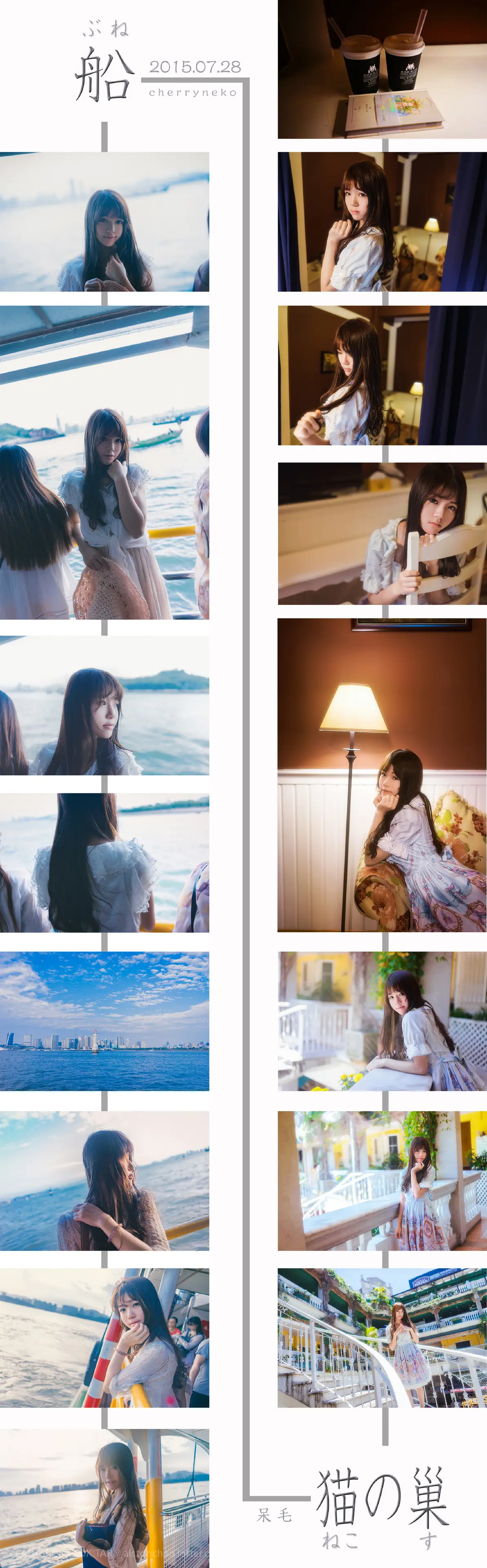 桜桃喵 中山街 [9P]