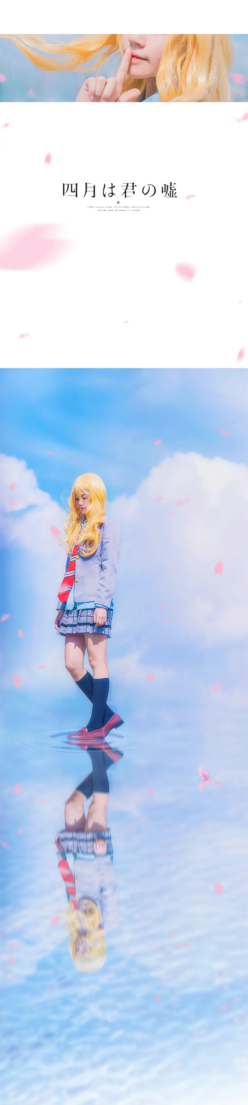 桜桃喵 四月 [10P]