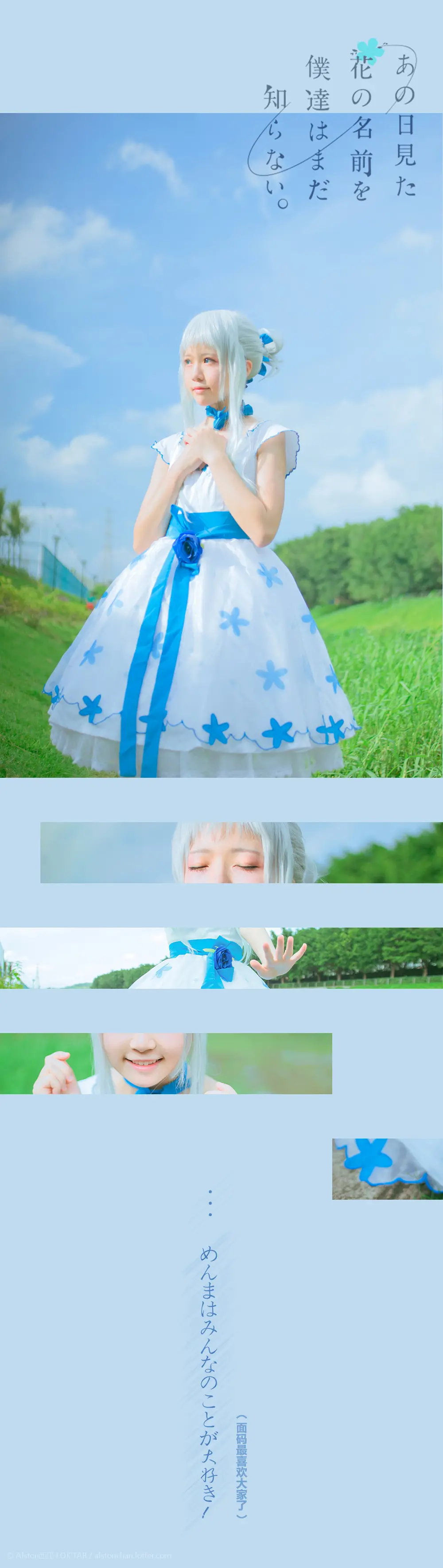 桜桃喵 未闻花名 [10P]