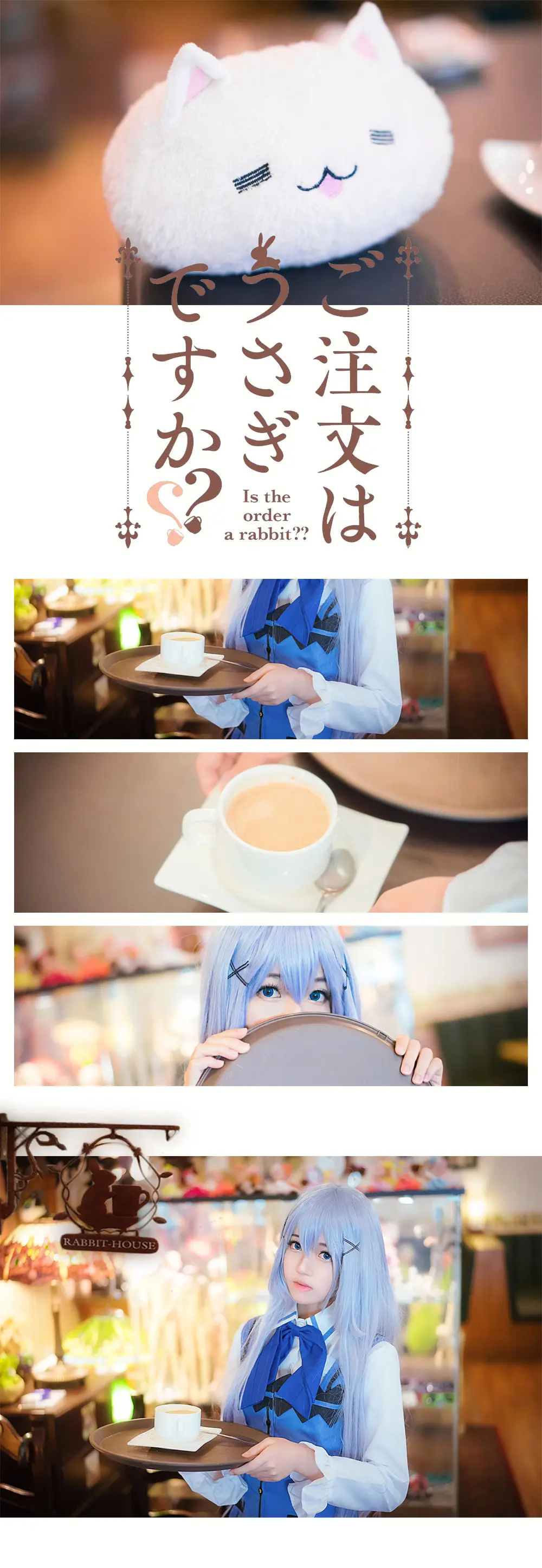 桜桃喵 来点兔子 [10P]