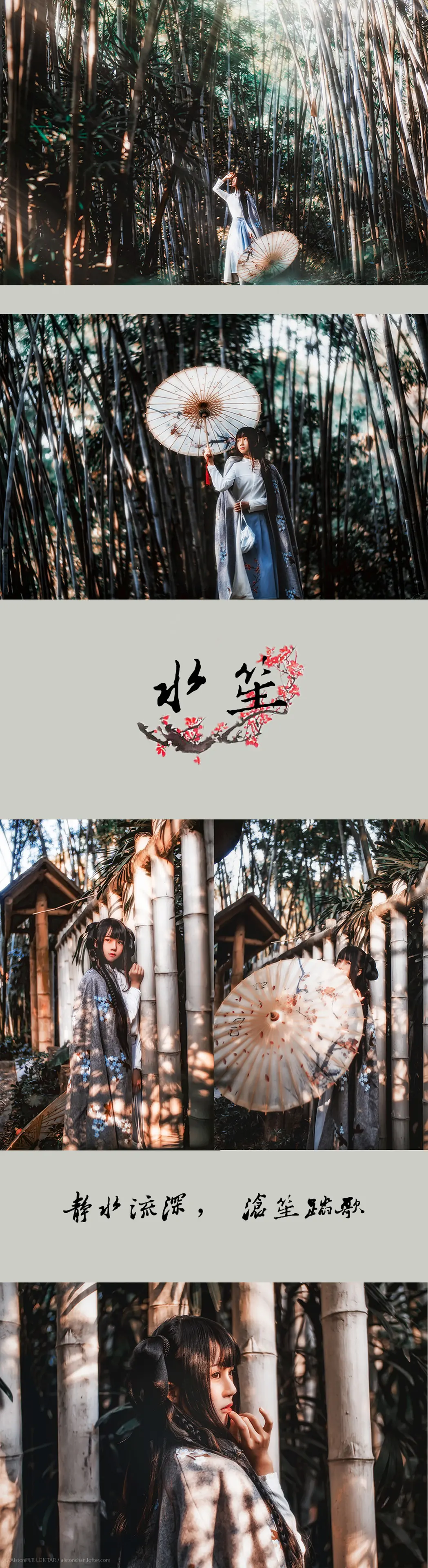 桜桃喵 水笙 [10P]