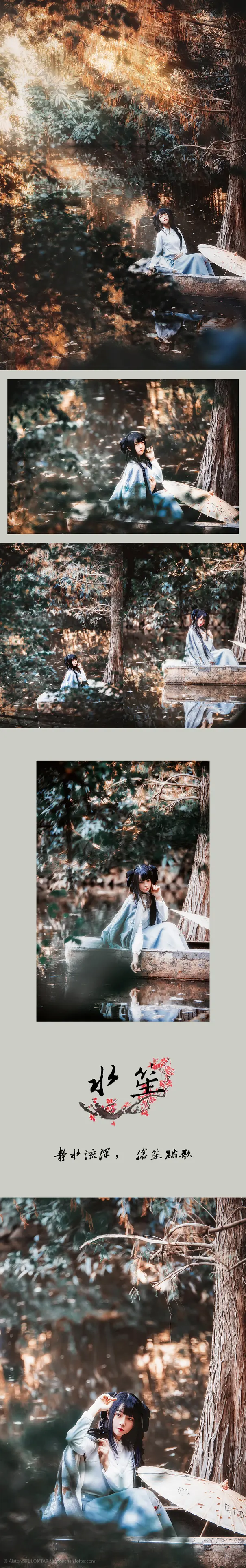 桜桃喵 水笙 [10P]