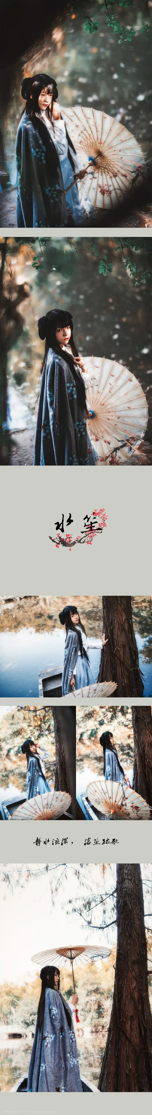 桜桃喵 水笙 [10P]