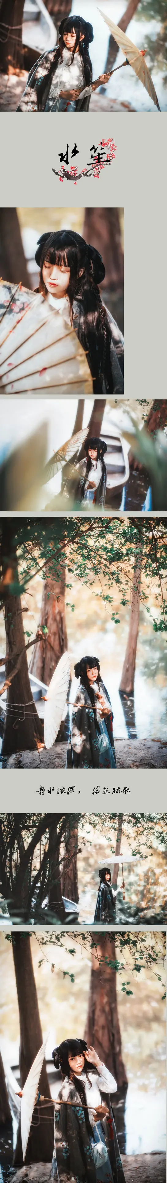 桜桃喵 水笙 [10P]