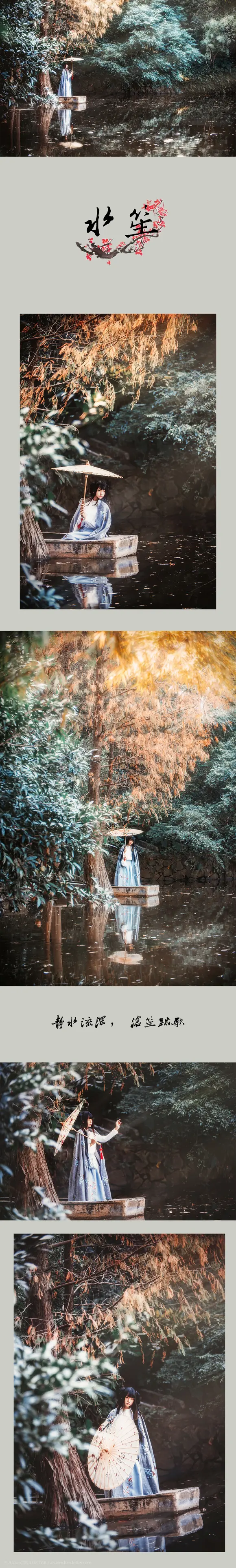 桜桃喵 水笙 [10P]