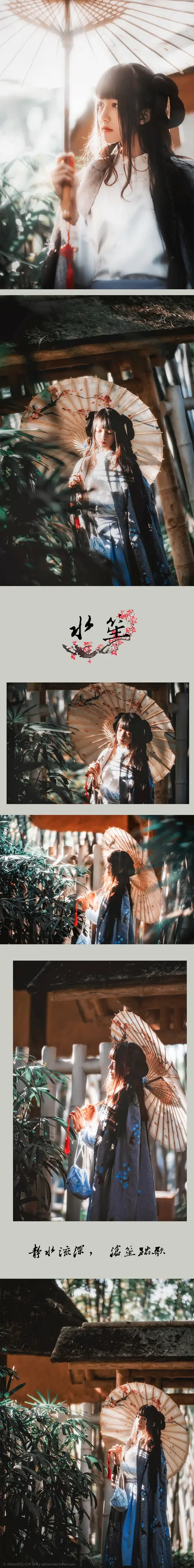 桜桃喵 水笙 [10P]