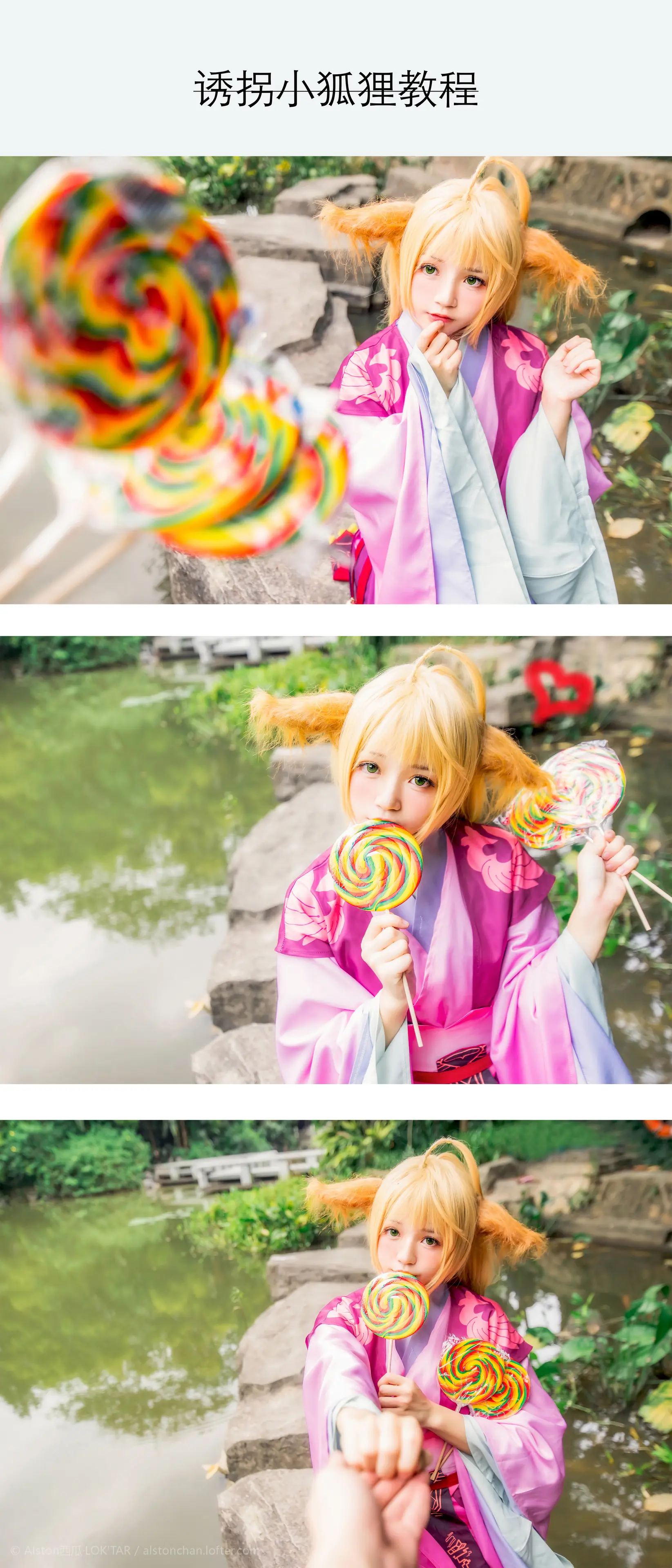 桜桃喵 狐妖小红娘 [10P]