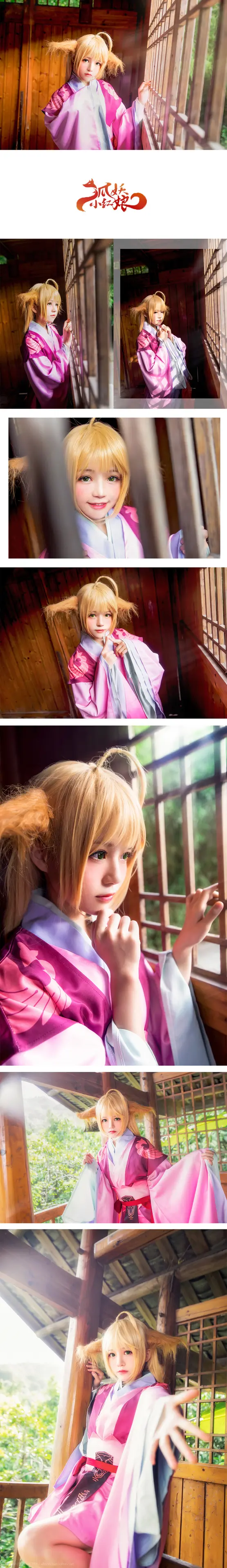 桜桃喵 狐妖小红娘 [10P]