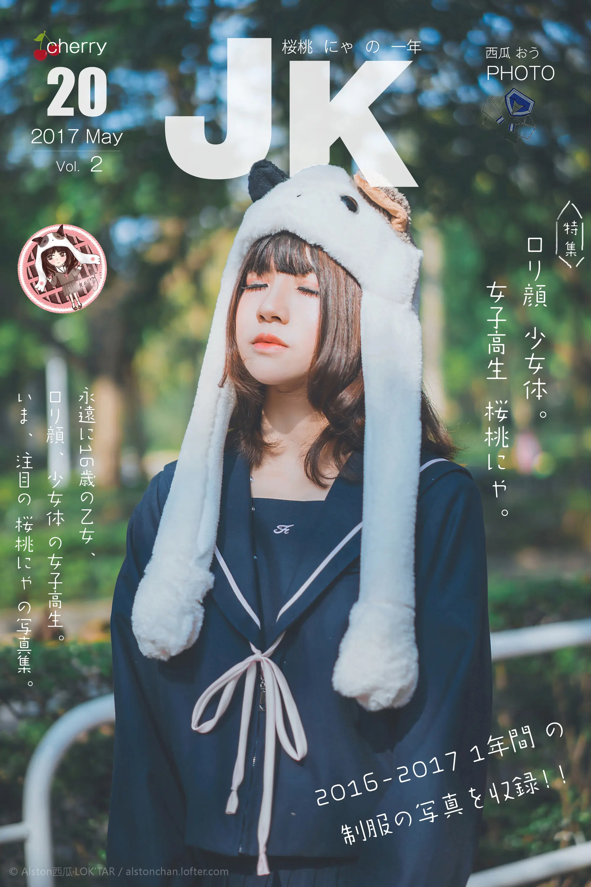 桜桃喵 由短至长 [9P]