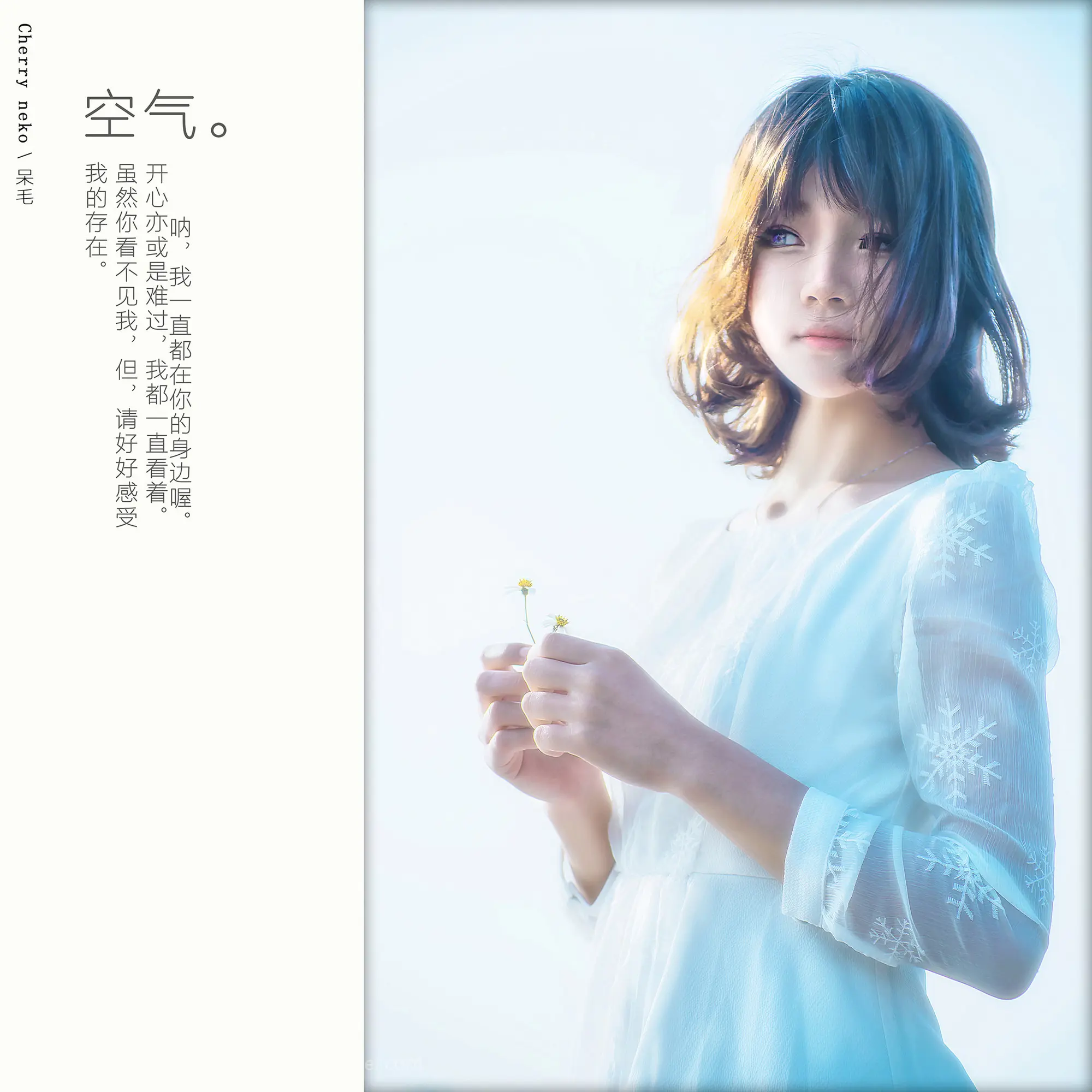 桜桃喵 空气少女 [10P]