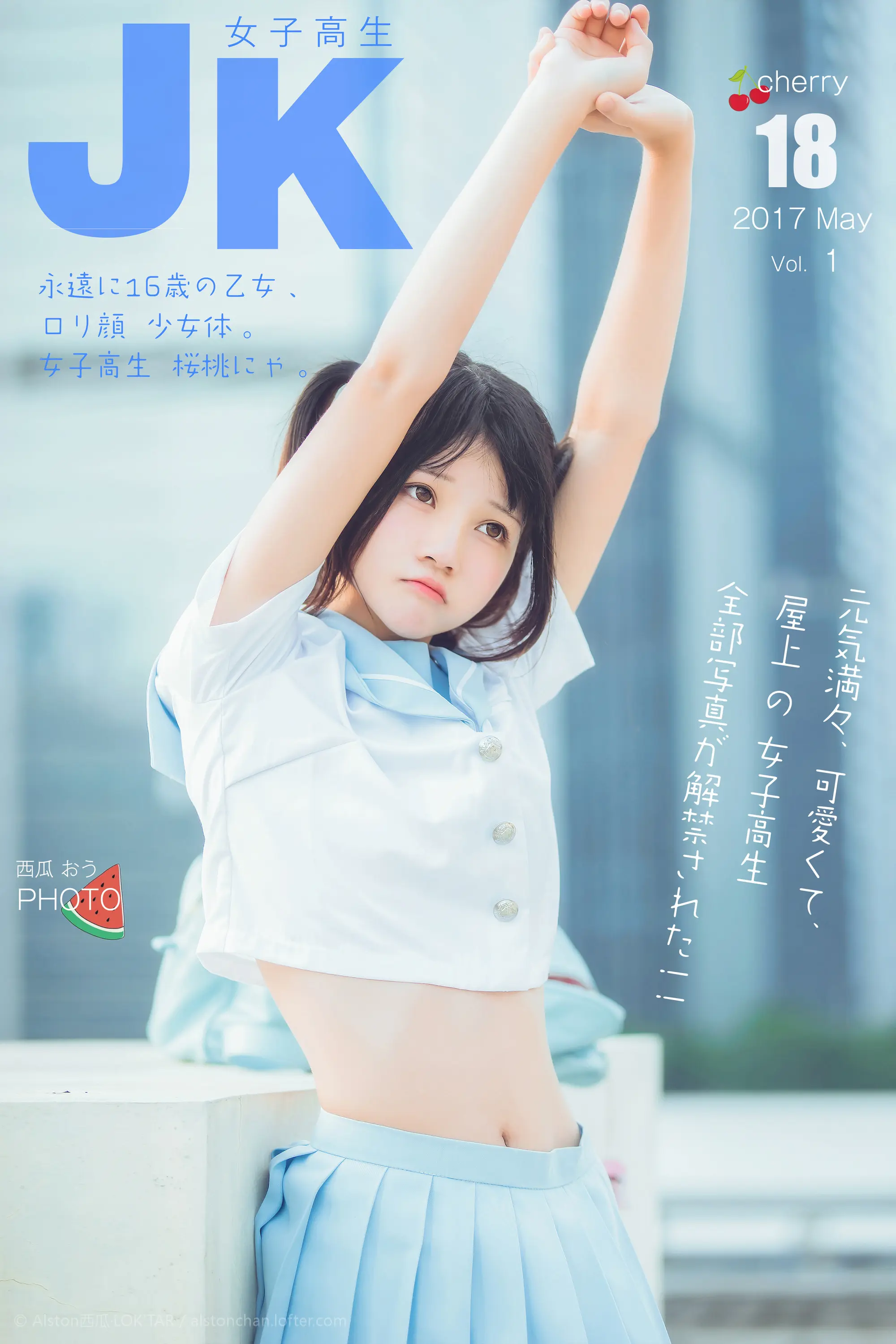 桜桃喵 穿制服的样子 [10P]