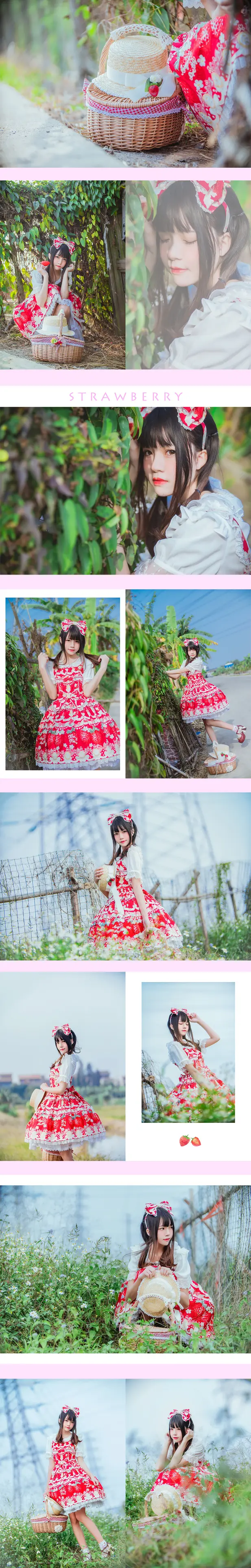 桜桃喵 草莓 [10P]