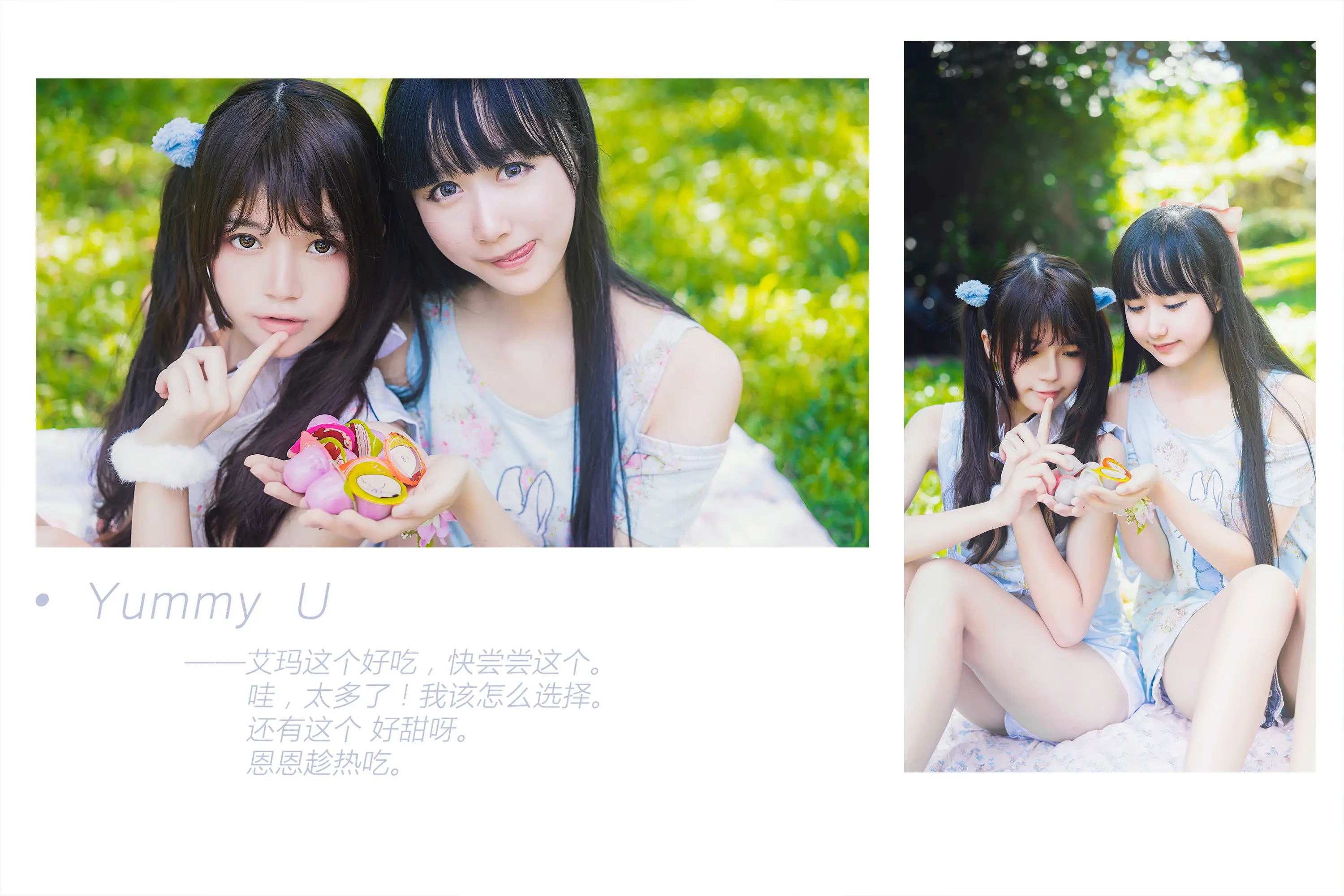 桜桃喵 野餐日记 [10P]