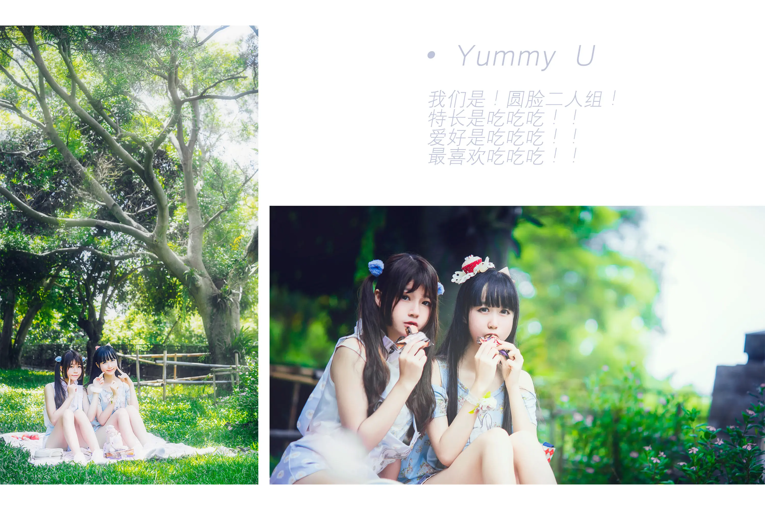 桜桃喵 野餐日记 [10P]