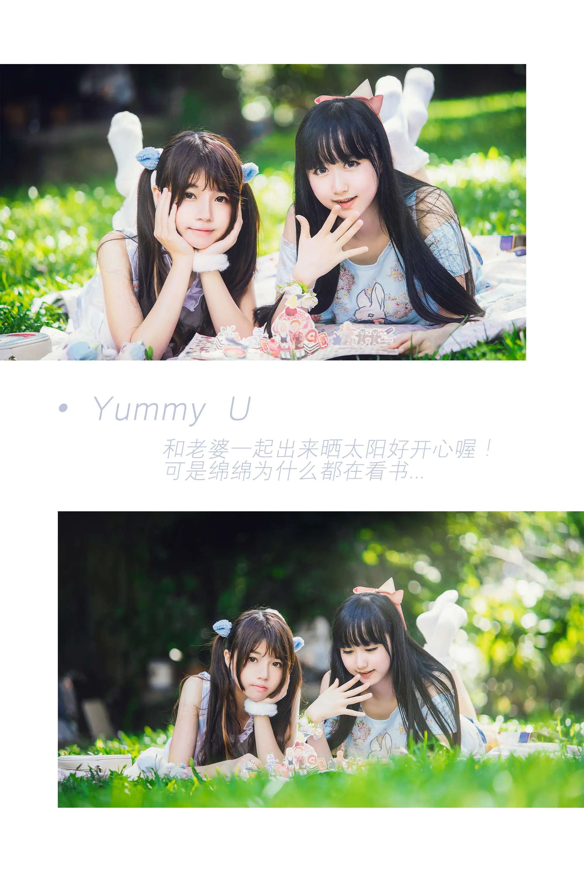桜桃喵 野餐日记 [10P]
