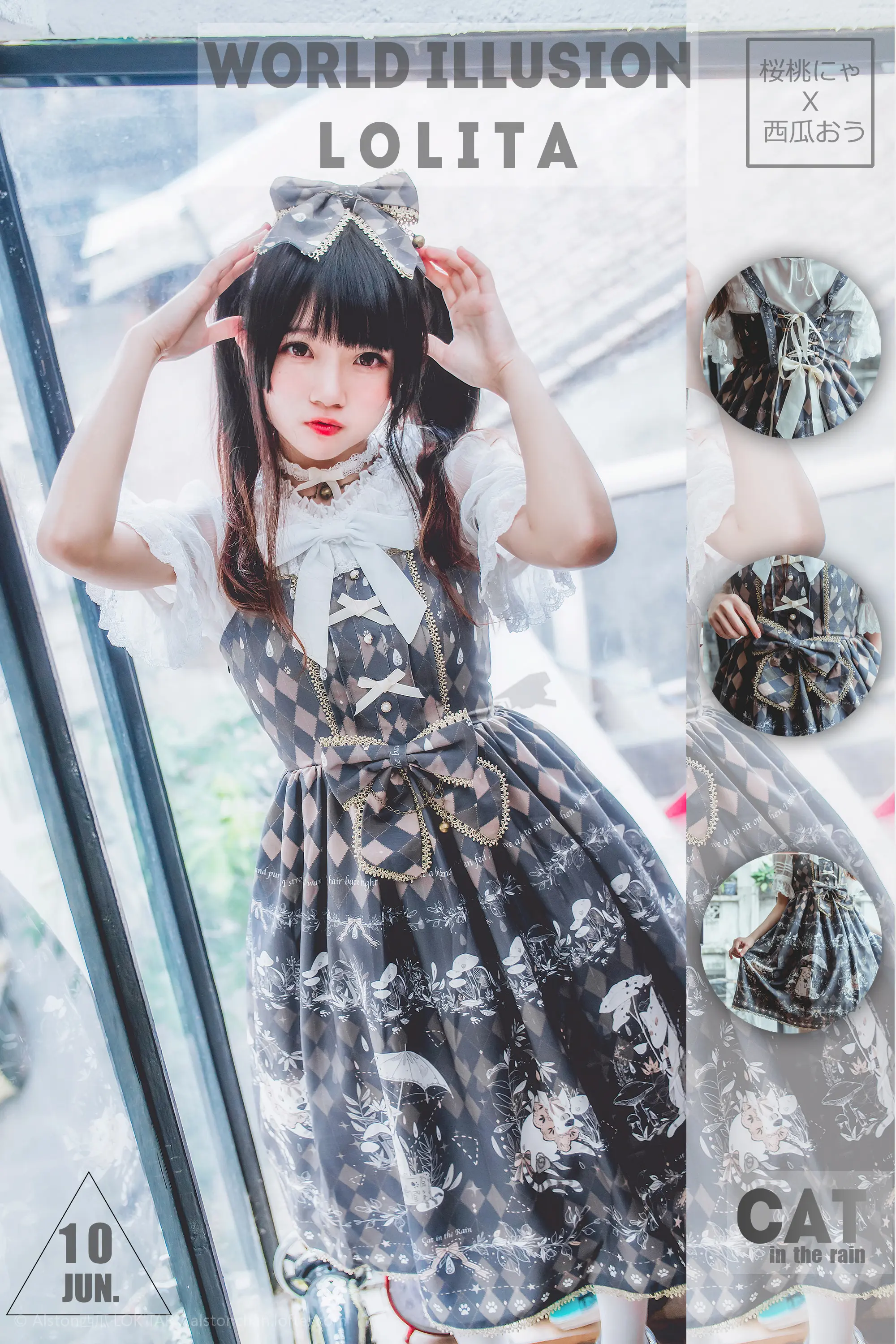 桜桃喵 雨中的猫 [10P]