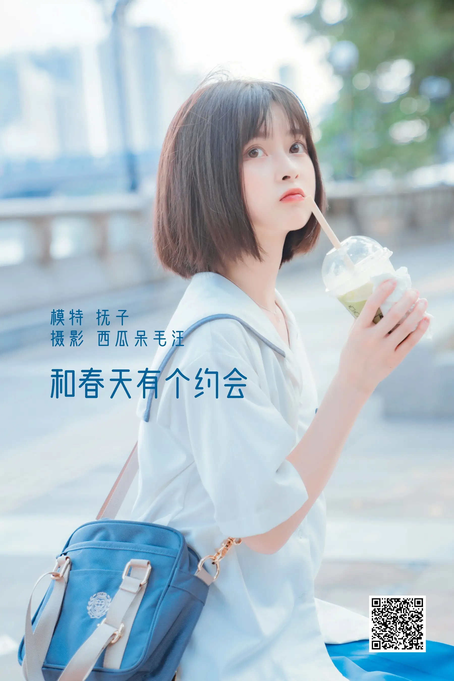 河豚抚子 和春天有个约会 [23P]