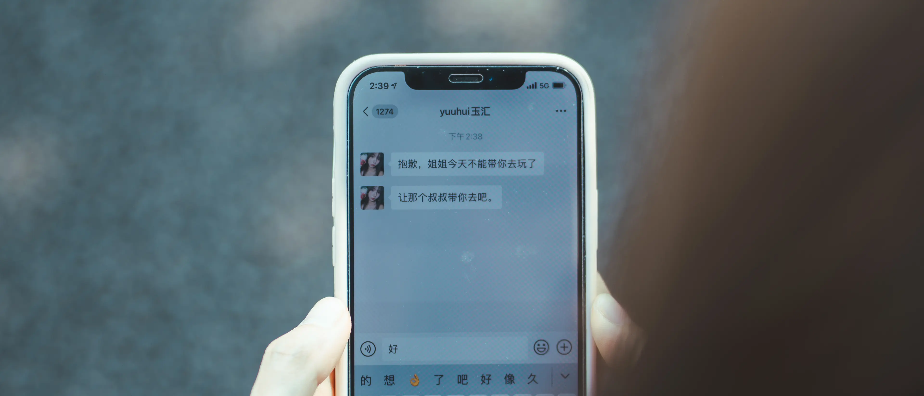 蠢沫沫 叫兽的恶作剧Ⅲ [141P]