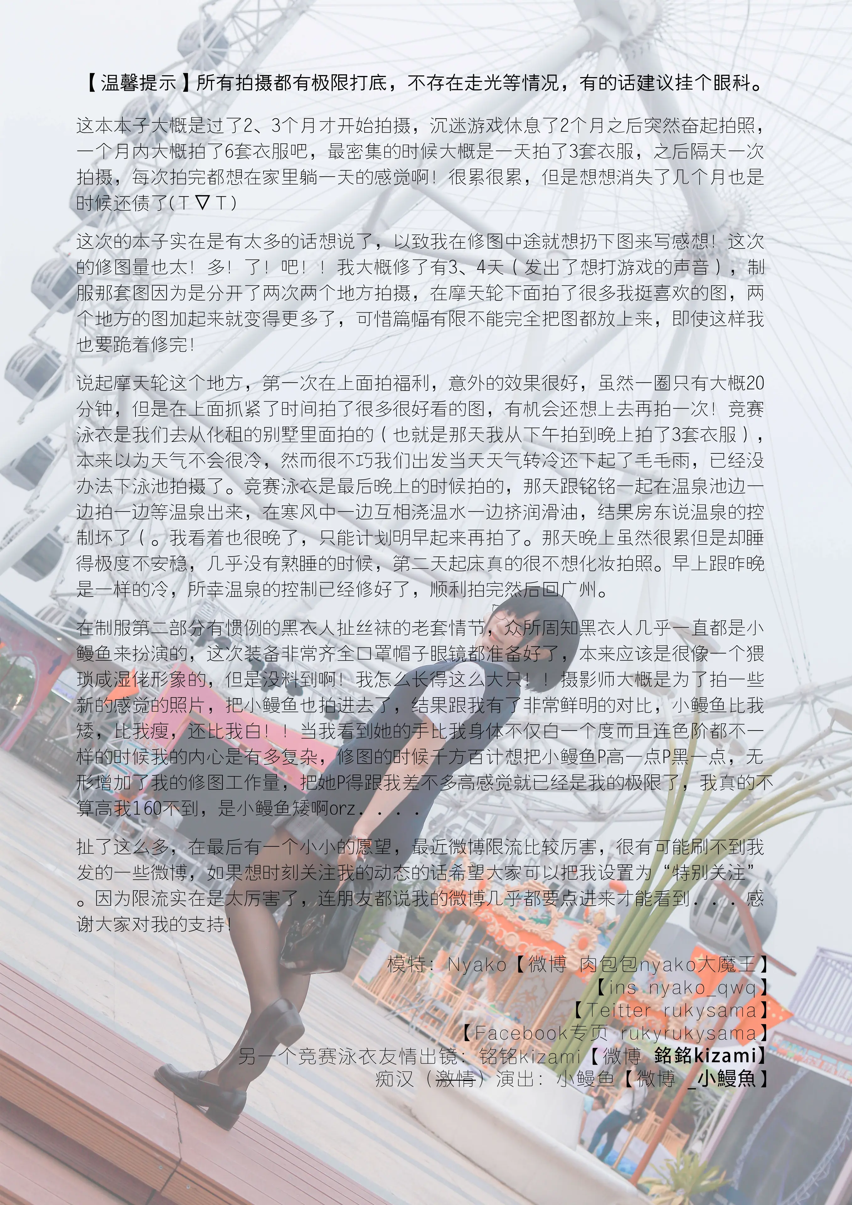 Nyako喵子 女子高生の日常 [80P]